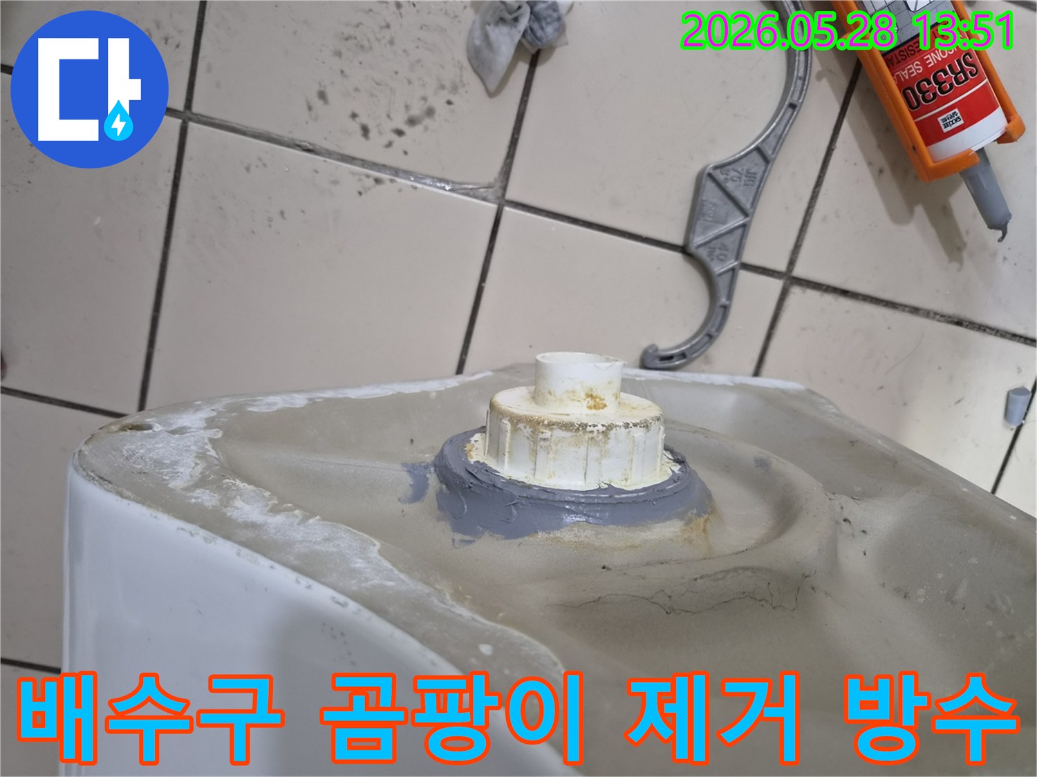 세면대 배수구 누수로 발생한 곰팡이를 제거하고-항균 방수 실리콘으로 보수하는 작업 현장입니다.