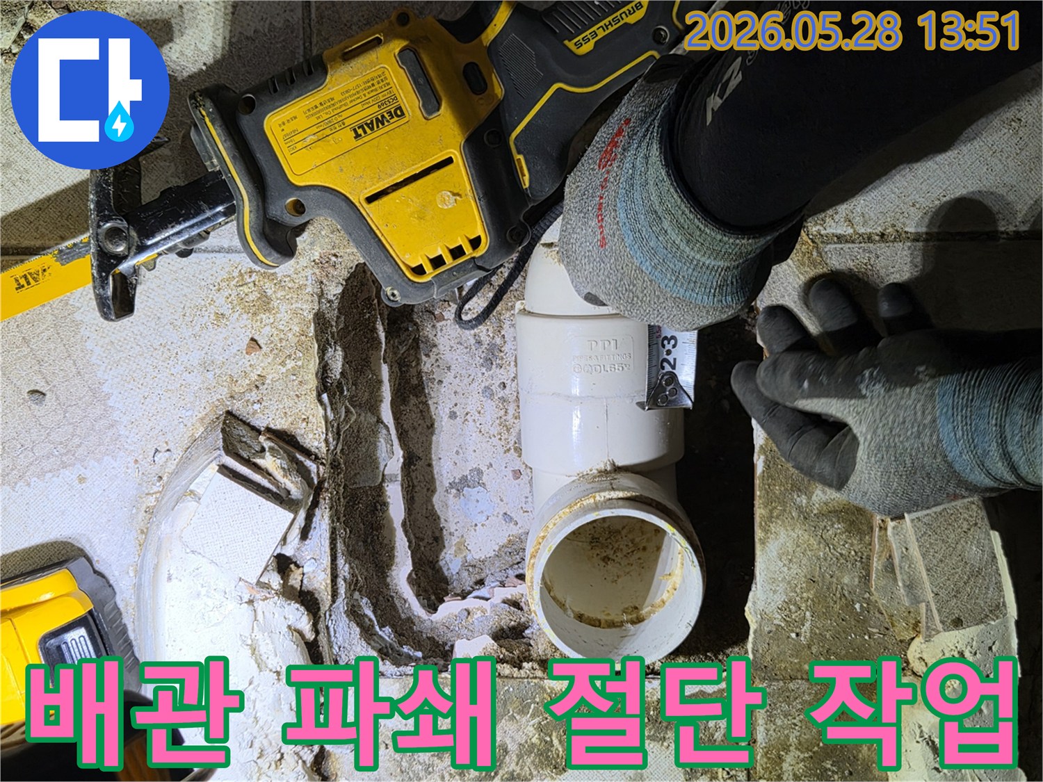 숙련된 기술자가-누수된 배관을-새로운 것으로 교체하기 위해-정밀하게 자르는 장면
