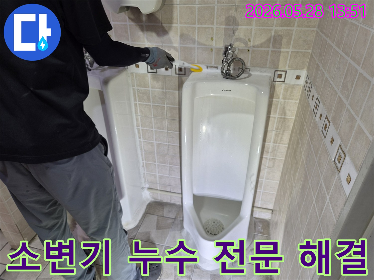 화장실 소변기에서-발생한 누수 문제를-전문 장비를-활용하여-정확하게-해결하는-기술자의-작업 현장
