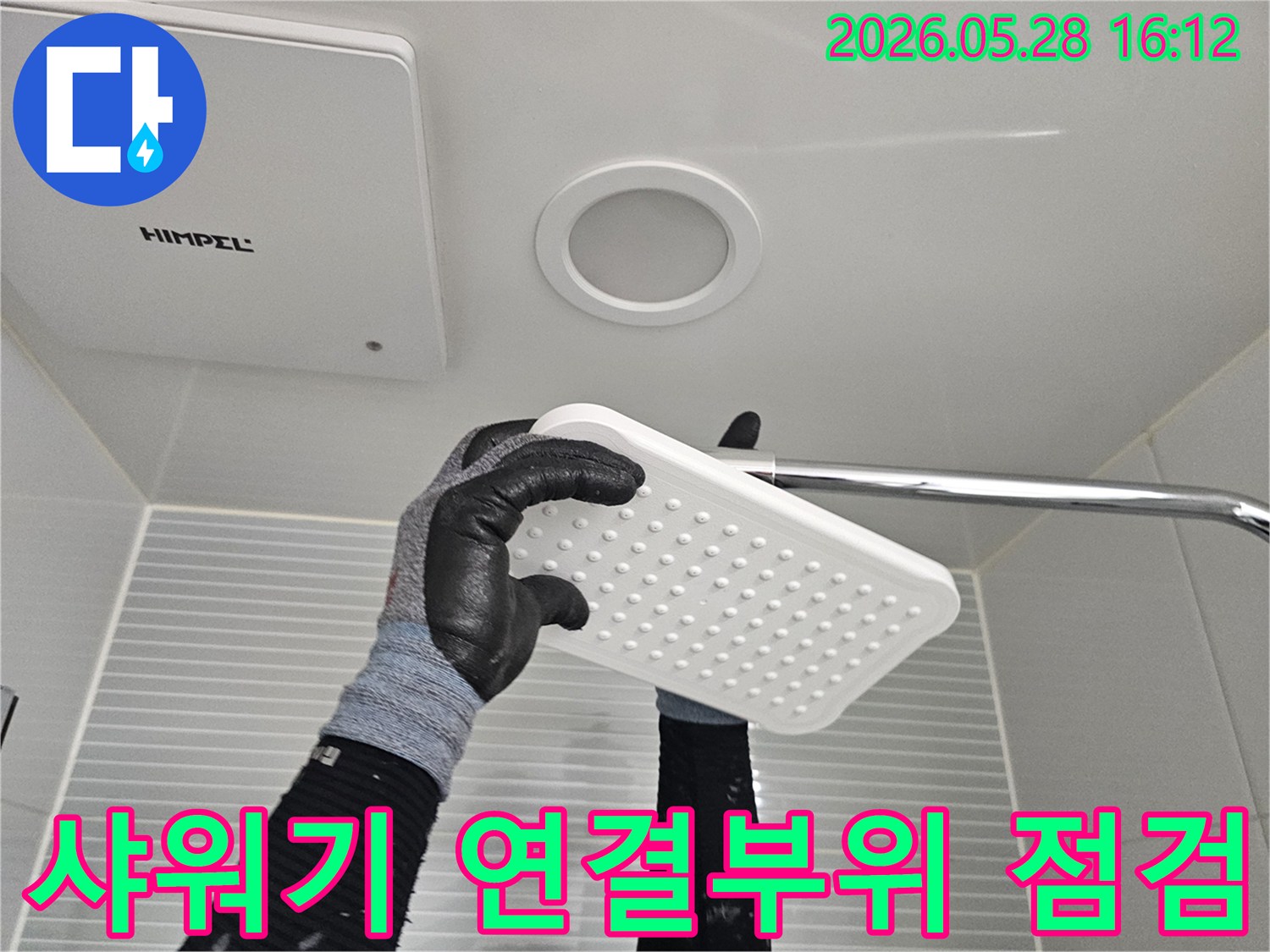 누수-전문가가-보호장갑을-끼고-욕실-천장-누수-원인을-찾기-위해-샤워기-연결-부위를-집중적으로-점검하는-모습