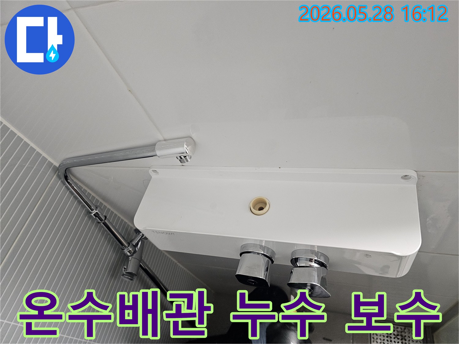 숙련된 기술자가 빌라 온수배관에서 발생하는 누수를-정확히 탐지하고 보수하기 위해-작업 중인 장면입니다.