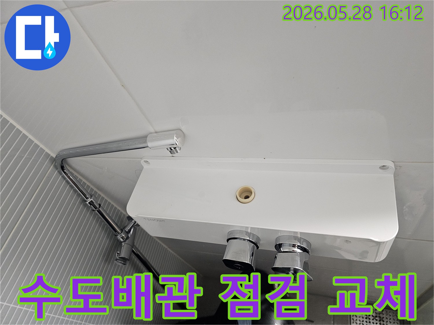 전문 기술자가 욕실 수도배관에서 발생하는 누수를-점검하고 필요한 경우 교체하기 위해-작업 중인 모습입니다.