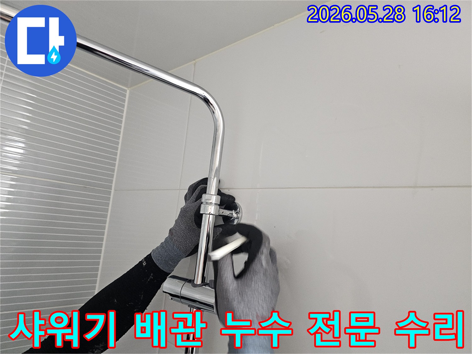 전문 작업자가 장갑을 착용하고-다산 지금 데시앙스튜디오 샤워기 배관의 누수 지점을 전문적으로 수리하고 있습니다.