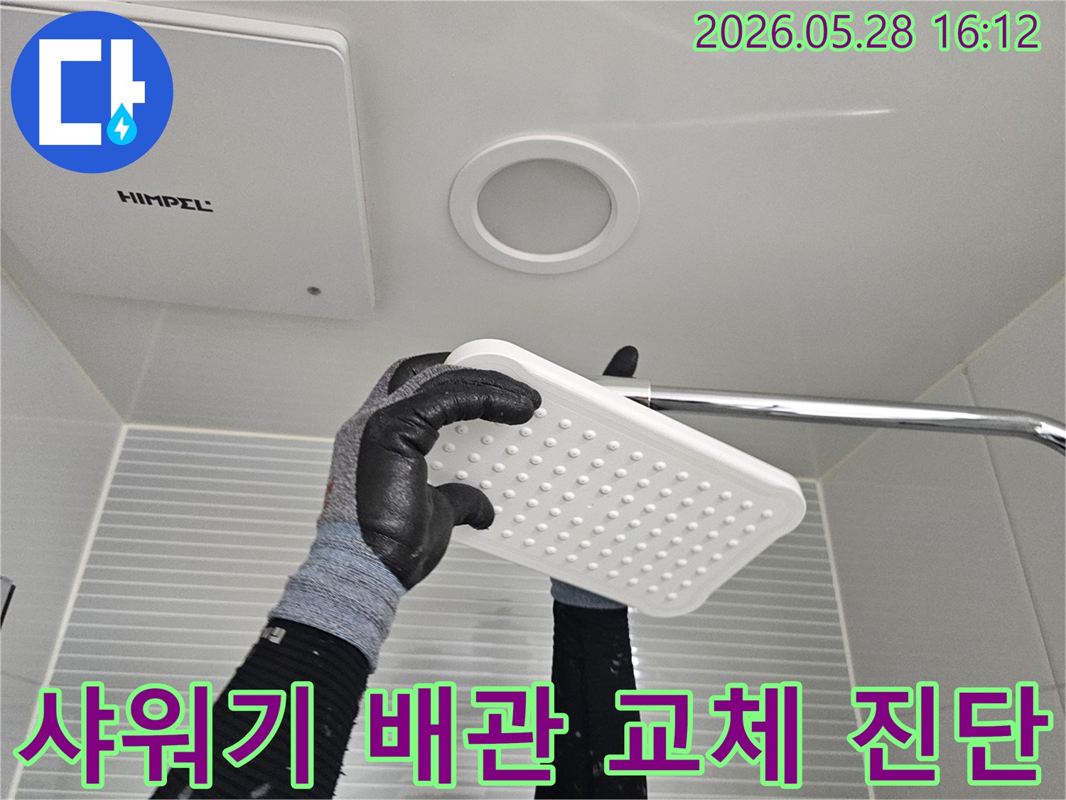 전문가가-보호장갑을-착용하고-욕실-천장-누수-조사를-위해-샤워기-배관의-교체-필요성을-진단하는-사진