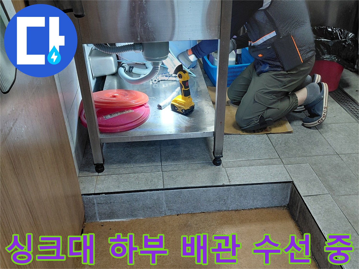 에이콘-배관-연결부를-정밀하게-점검하는-공사-현장