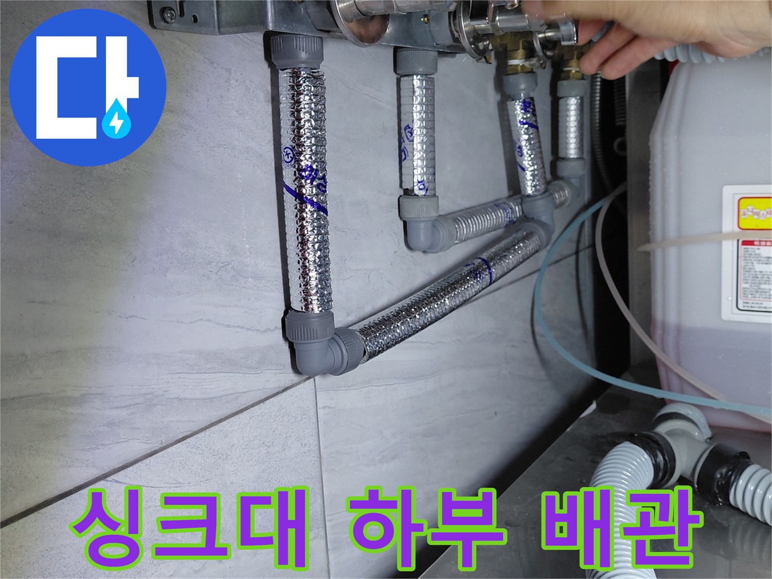 은색 보온재가 씌워진-에이콘 배관의 연결 부위 정밀 진단 현장