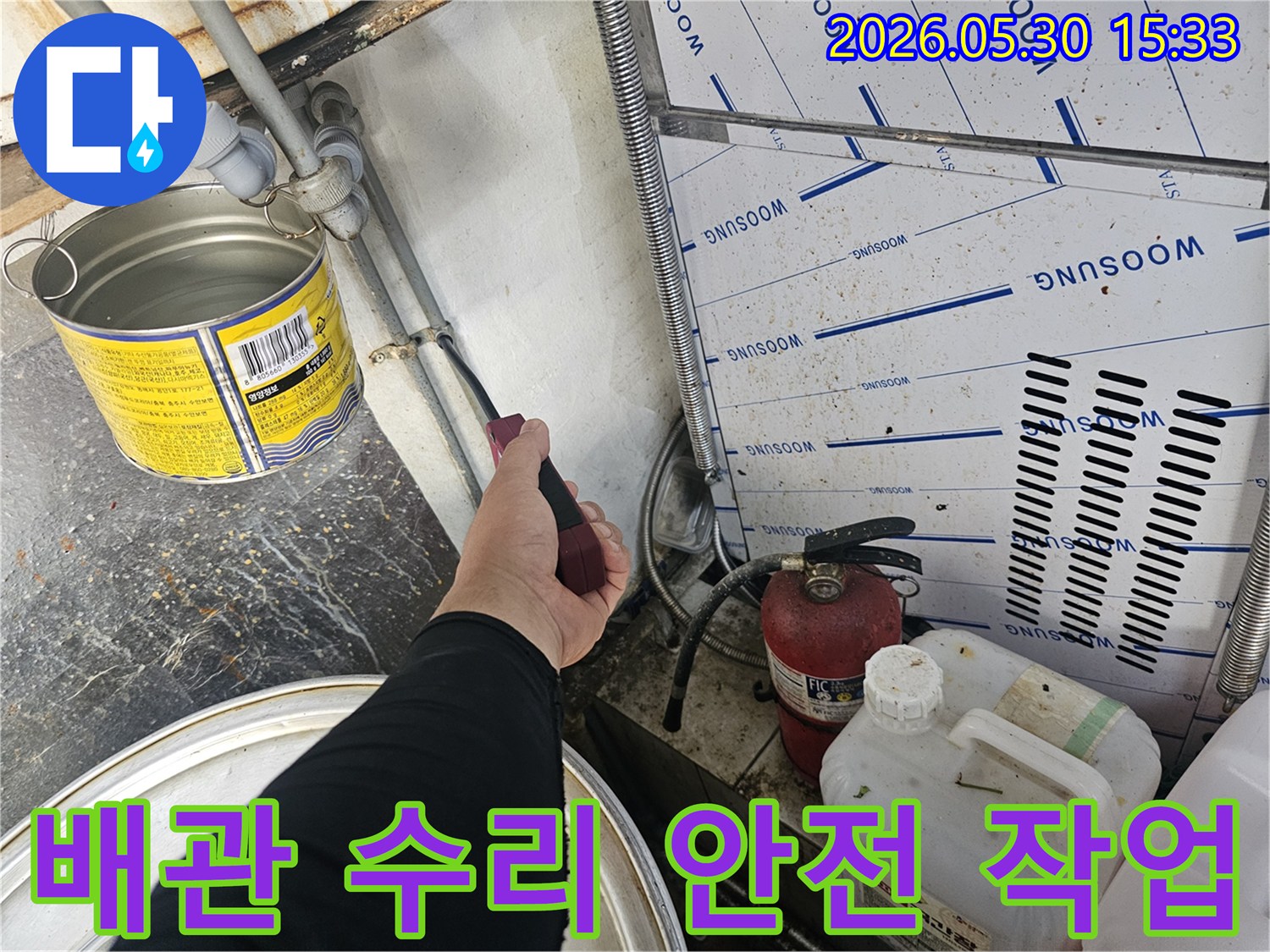 누수 전문가가-서초구 현장에서-배관 수리 작업을-안전하게-진행하고 있습니다
