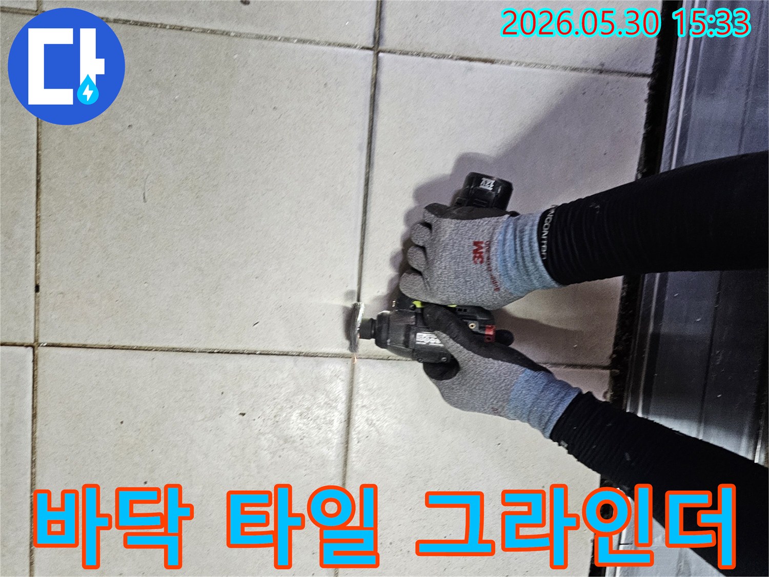 배관 누수 지점을 확인하고자-숙련된 기술자가-타일 사이를 조심스럽게 제거하고 있습니다-정확한 진단을 위해
