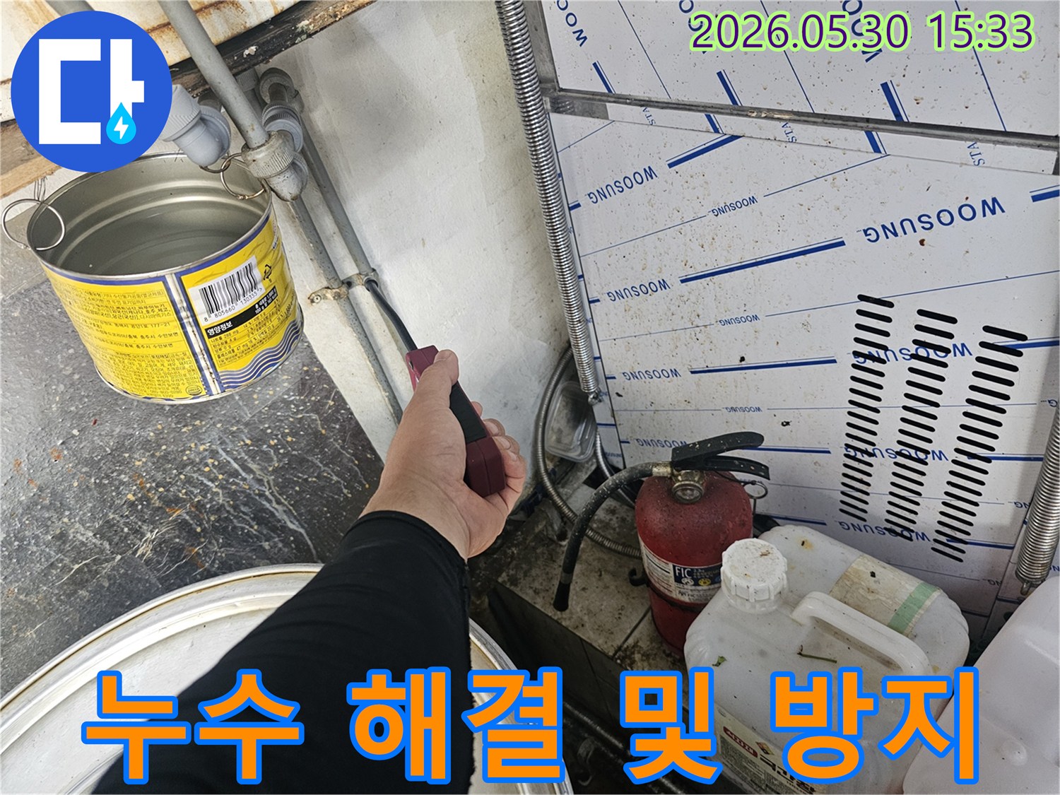 전문 엔지니어가-서초구 남부순환로 현장에서-누수 문제를-해결하고-재발 방지를 위해-점검하고 있습니다
