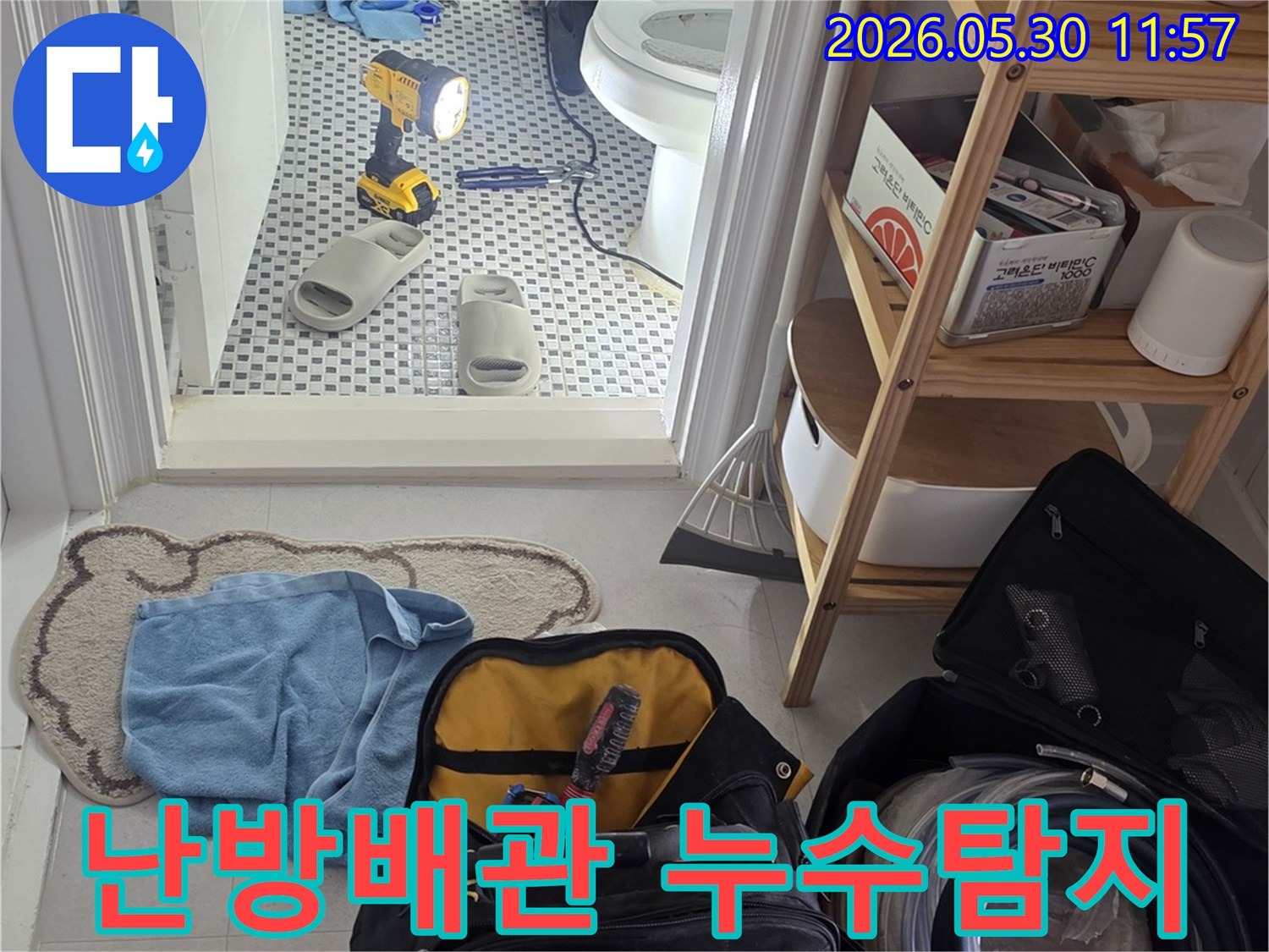 노원구-상계주공7단지아파트-난방-배관-누수-현장에서-엔지니어가-전문-탐지-장비로-누수-지점을-찾아내는-모습