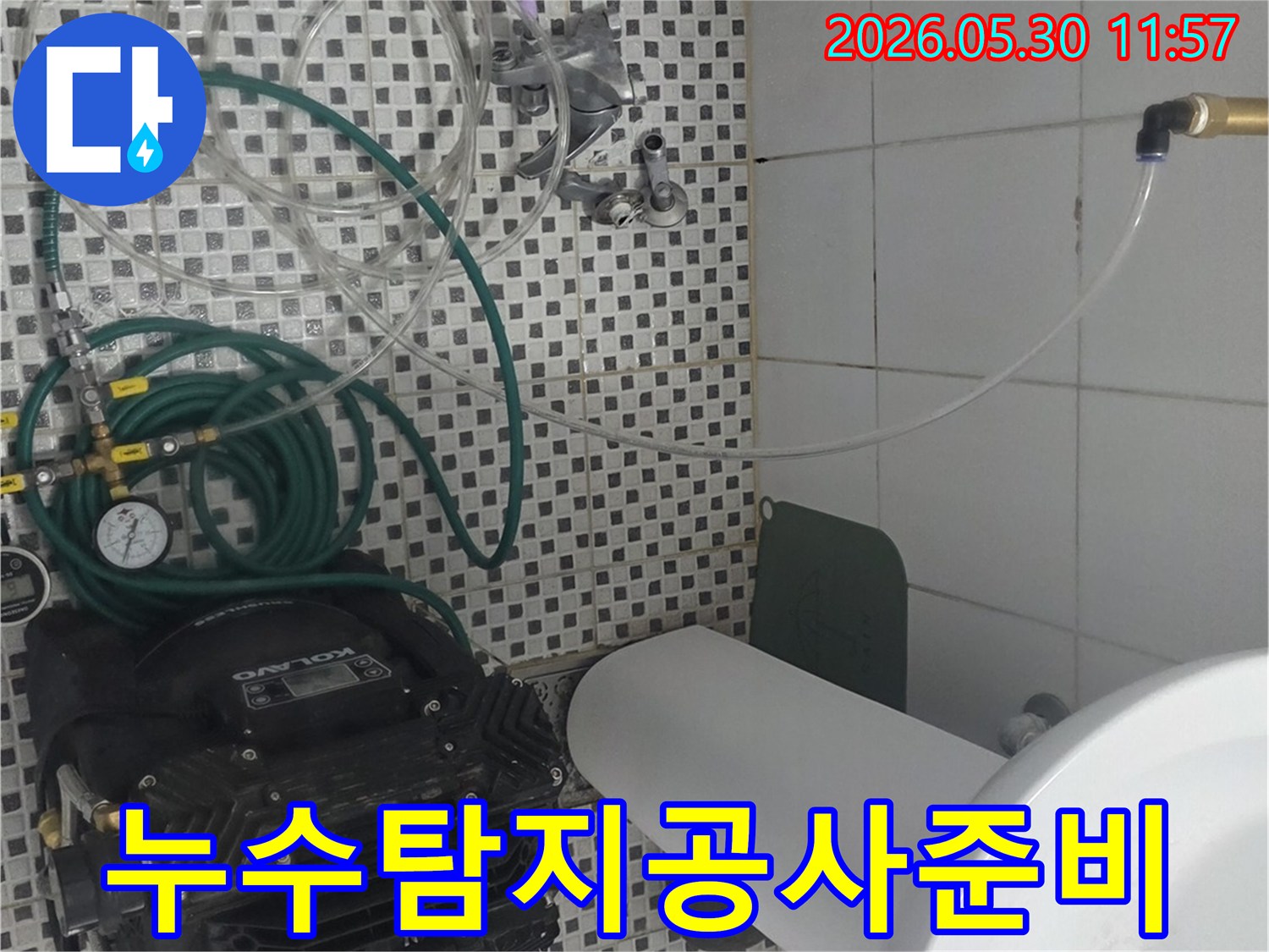 전문 누수 탐지 장비를 활용한 현장 준비-고객님의 소중한 공간을 지켜드립니다