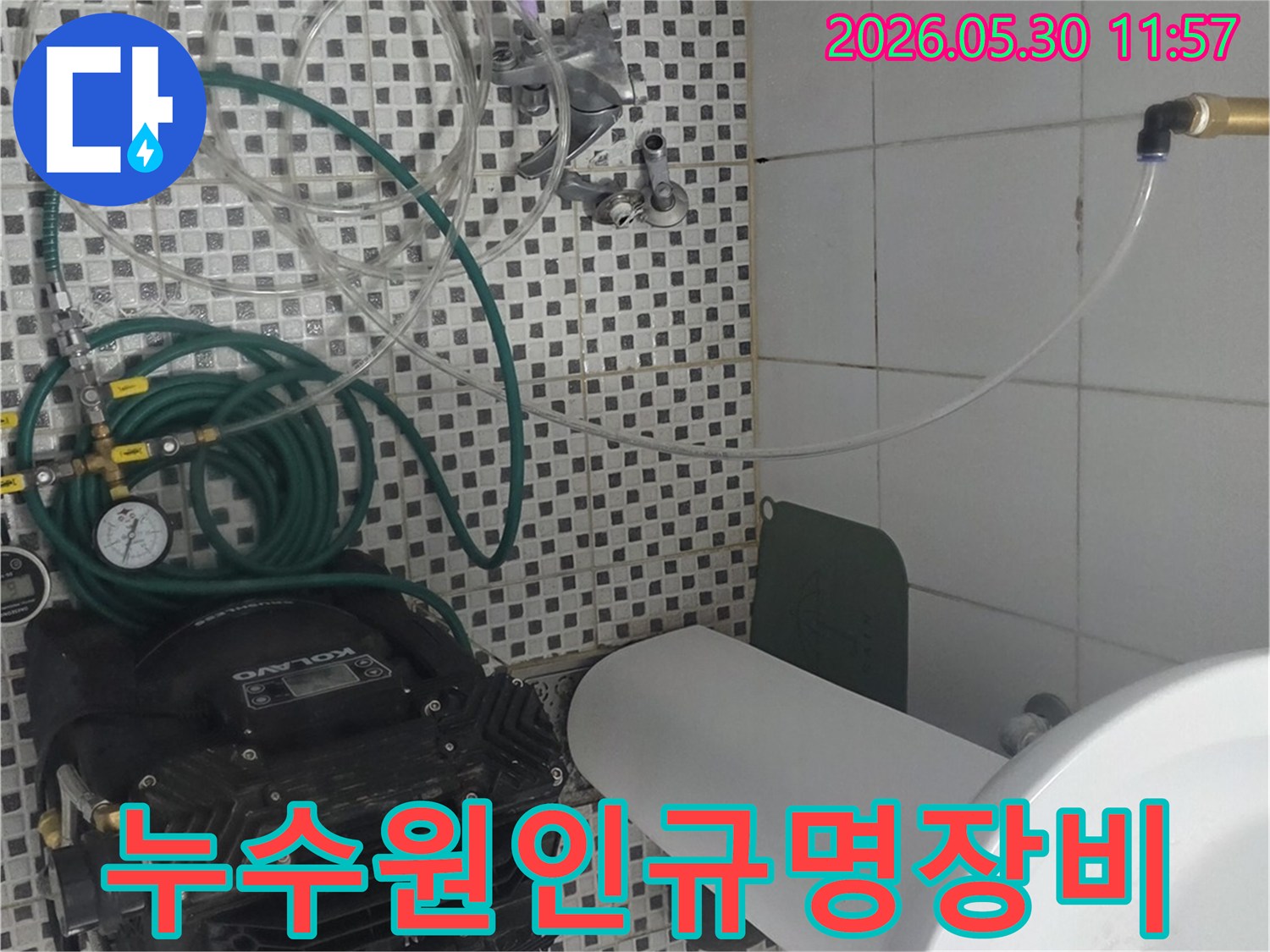 전문 누수 탐지 장비를 활용한 현장 준비-고객님의 소중한 공간을 지켜드립니다