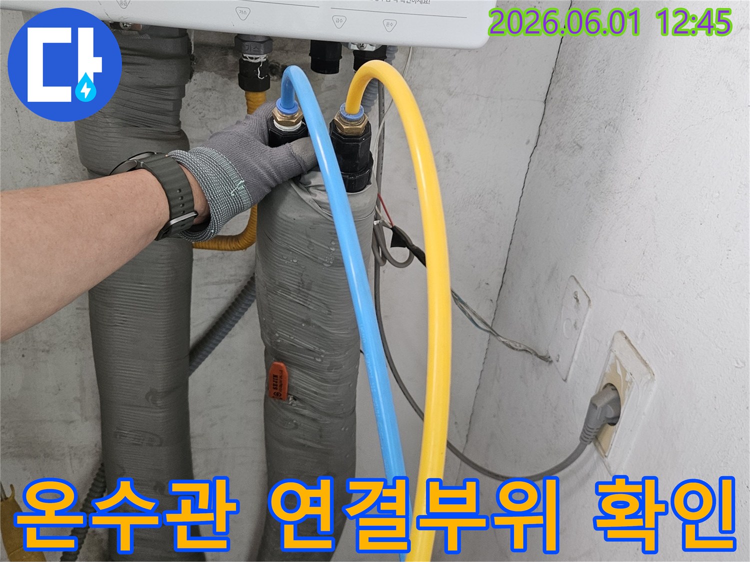 숙련된 기술자가 온수-배관의-미세한-누수-흔적을-찾기-위해-정밀-진단을-수행하고-있습니다