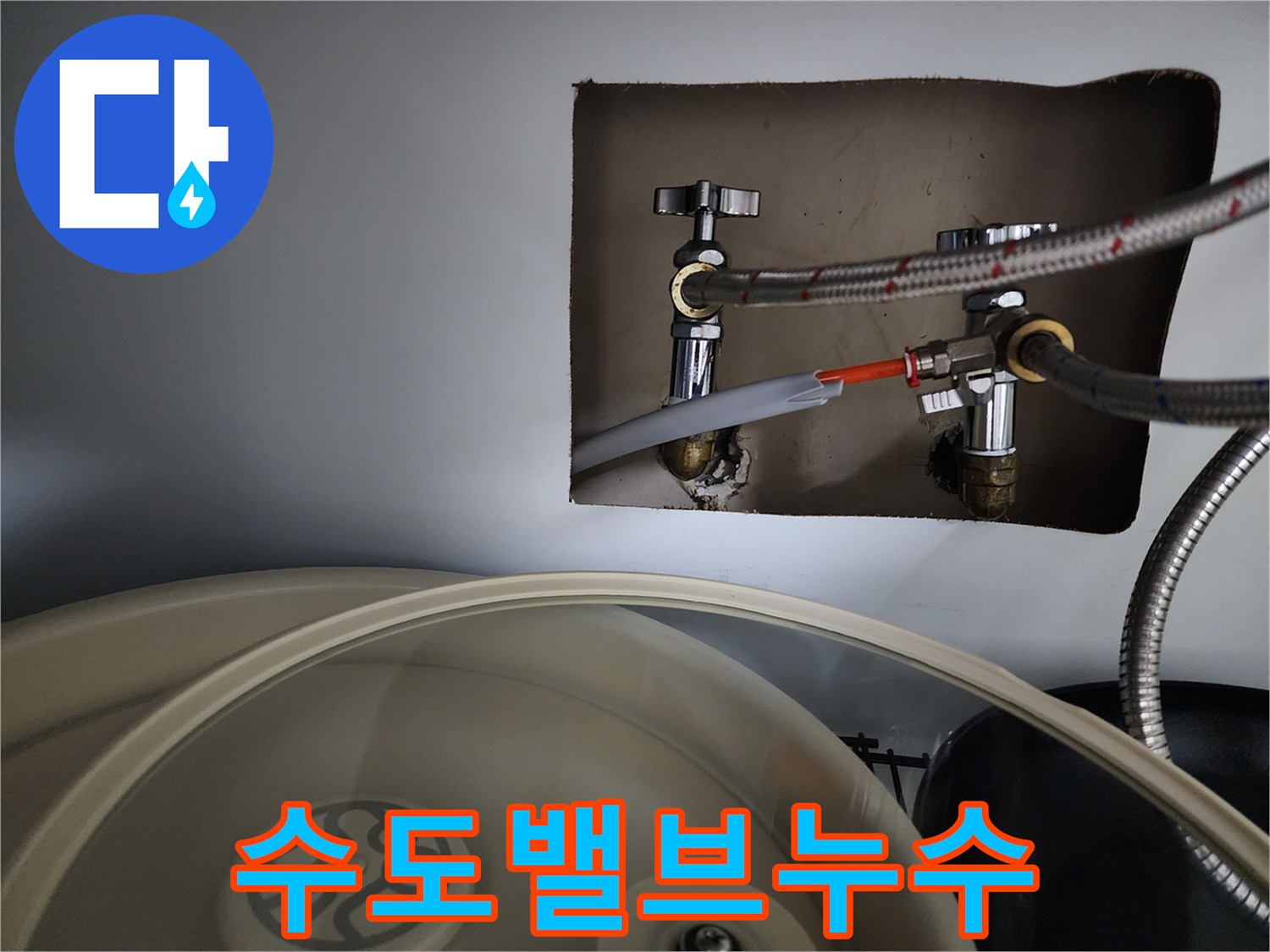 벽면의-젖은-흔적을-통해-수도관-누수를-확인하는-모습입니다-저희-누수-전문가들은-첨단-장비와-풍부한-경험으로-숨겨진-누수까지-찾아냅니다-고객님의-안전을-위해-꼼꼼히-점검합니다