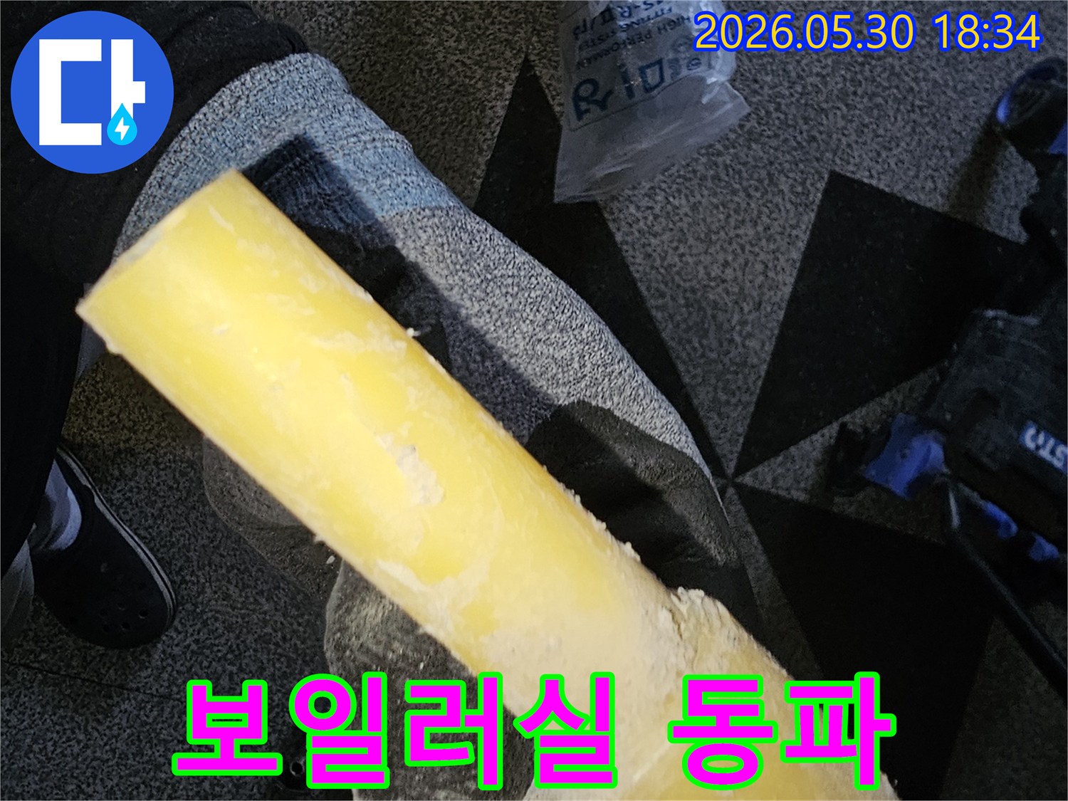 겨울철-배관 동파로-인한-누수-현장을-촬영한-사진입니다.