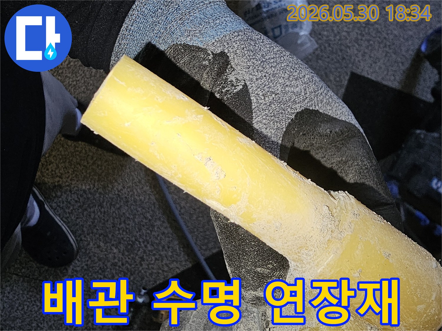 누수-배관의-수명을-연장하고-재발을-방지하기-위해-사용되는-고성능-재료를-안전하게-다루는-작업자의-손
