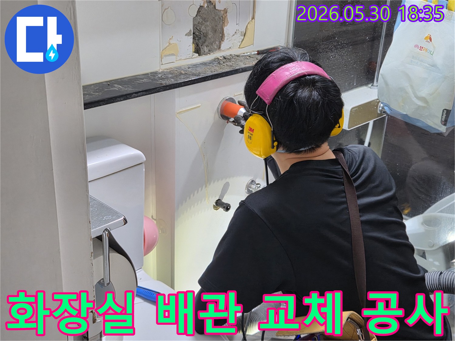 숙련된-기술자가-안전-장비를-갖추고-분당-까치마을-아파트-화장실-누수-해결을-위해-배관-교체-작업을-진행하는-모습