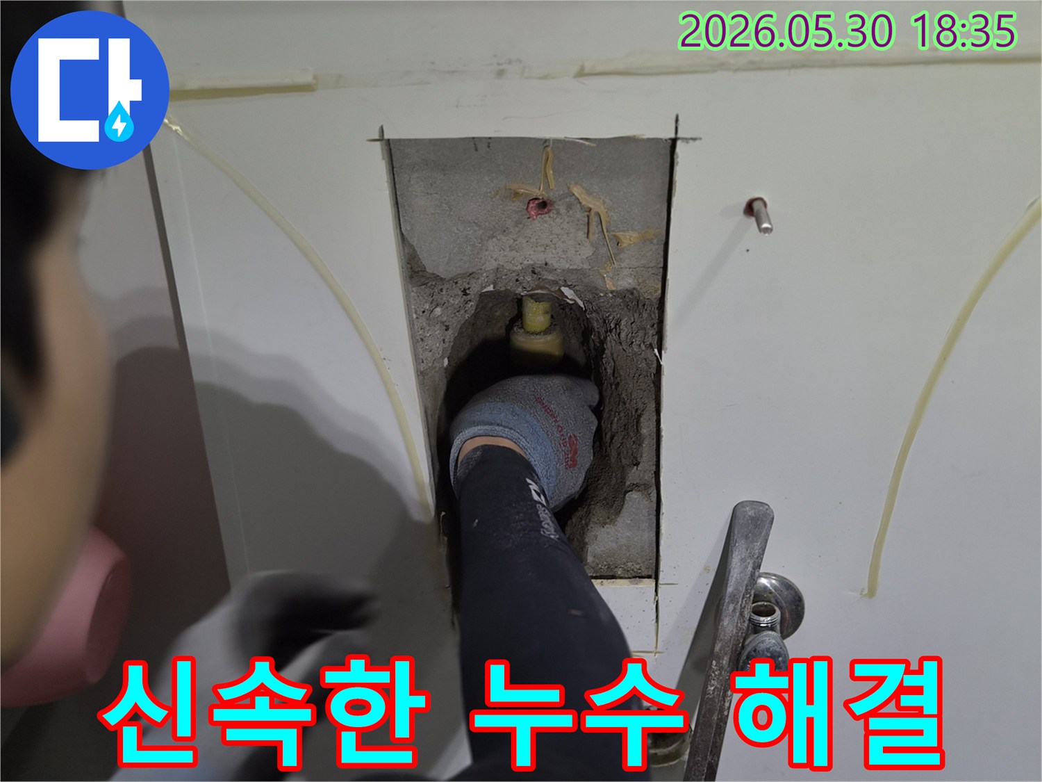 전문가가-벽면을-개방하여-욕실-배관의-누수-지점을-신속하게-확인하고-해결-작업을-진행하고-있습니다