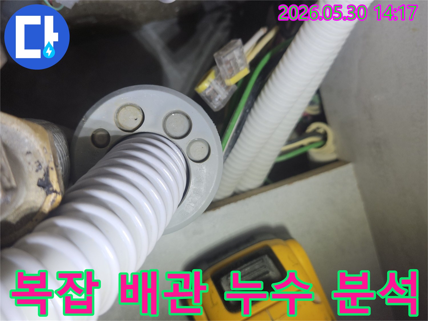 누수-엔지니어가-배관-내부의-미세한-문제점을-파악하기-위해-전문-장비를-사용하는-장면
