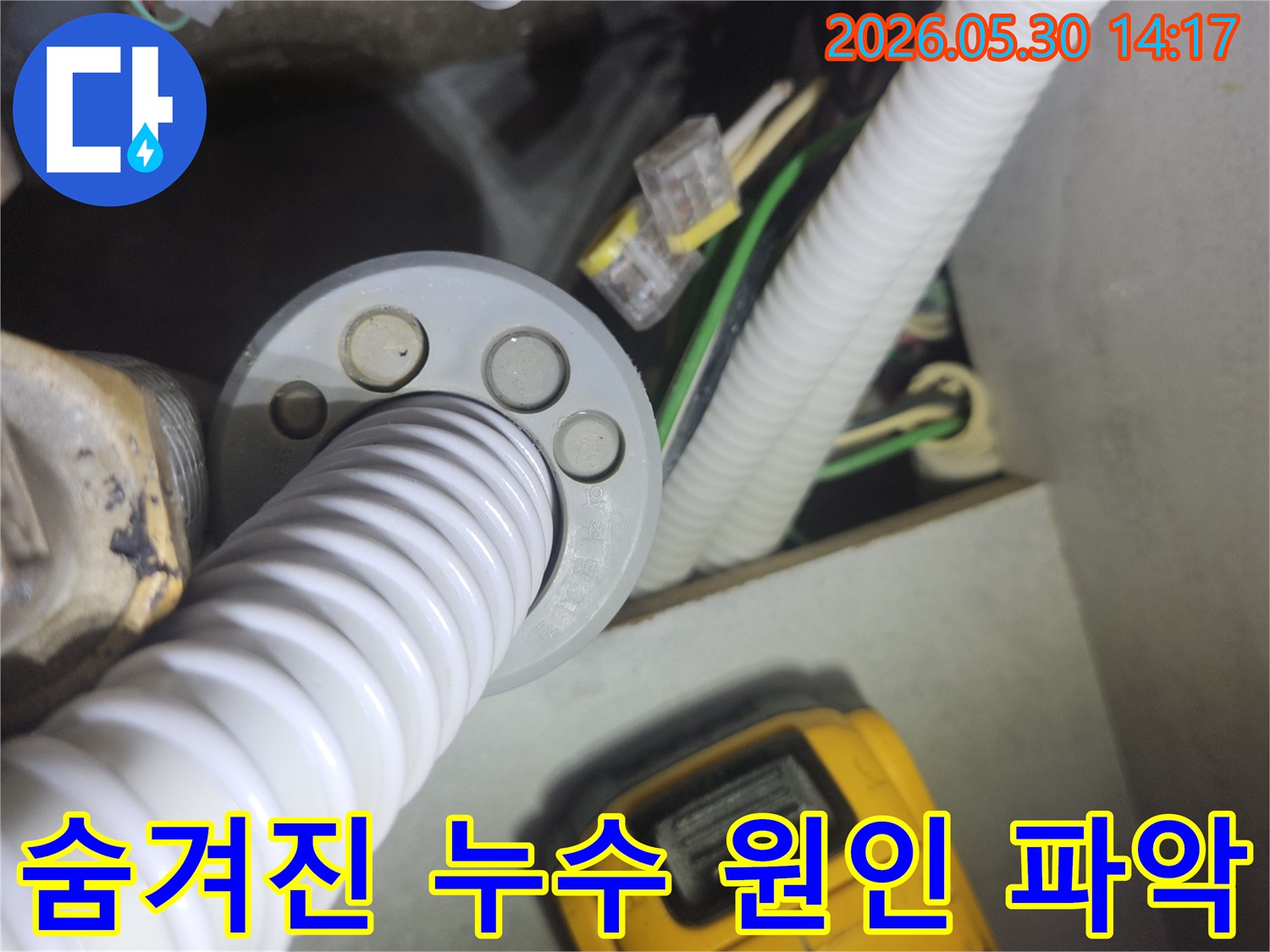 누수-엔지니어가-배관-내부의-미세한-문제점을-파악하기-위해-전문-장비를-사용하는-장면