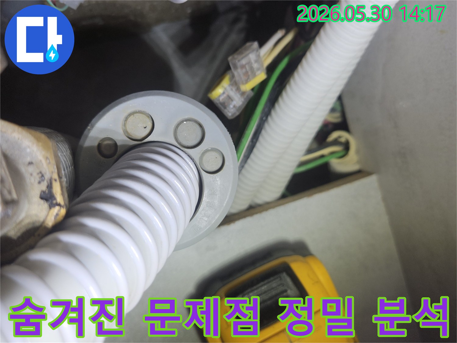 누수-엔지니어가-배관-내부의-미세한-문제점을-파악하기-위해-전문-장비를-사용하는-장면