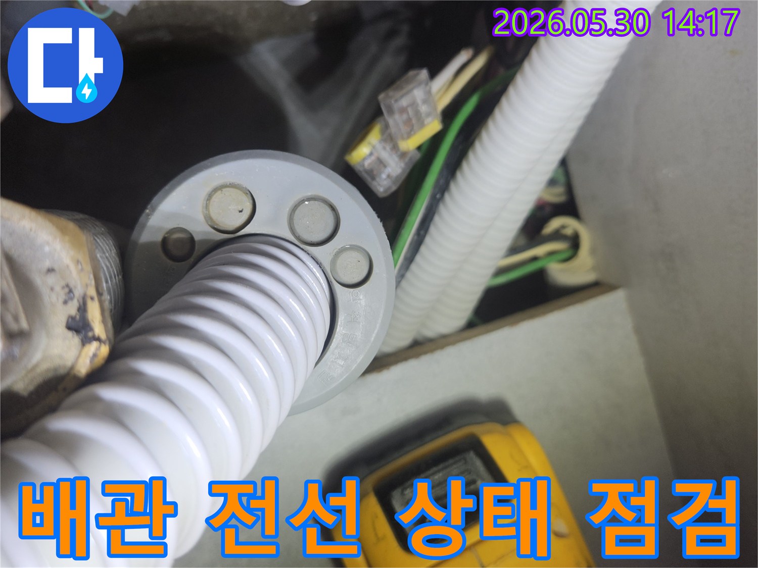 누수 현장에서-복잡하게 얽힌-배관과-전선-그리고-탐지 장비가-보이는-작업-사진