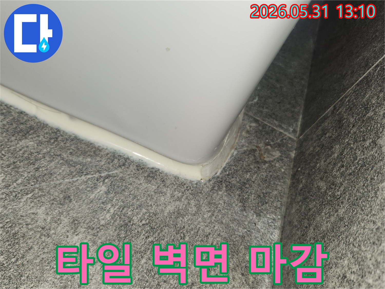 누수 공사 마무리 단계에서-방수 성능을 높이는-실리콘 마감의 완벽성을 점검 중
