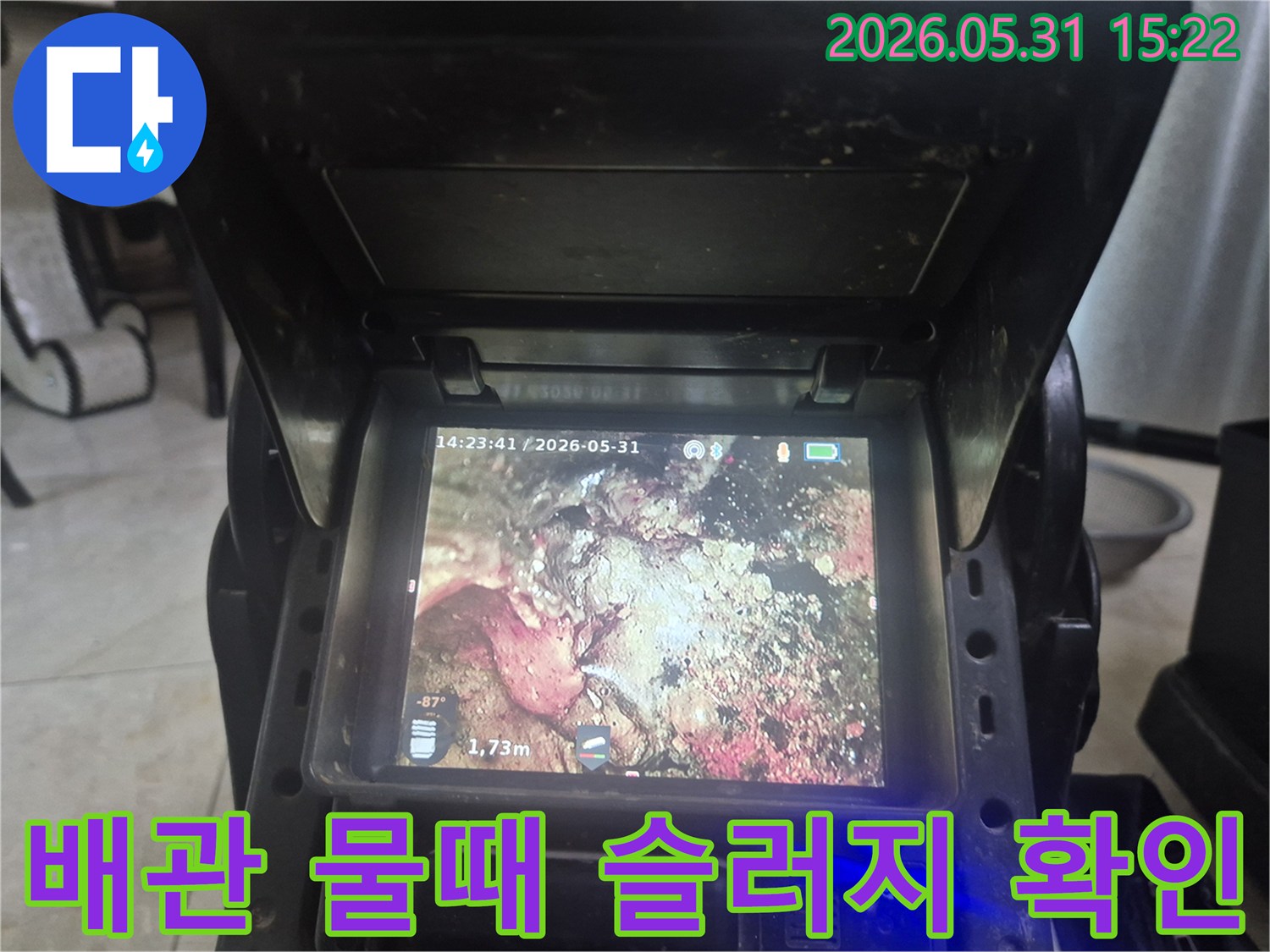 누수 엔지니어가 파주 청석마을 아파트 배관 내부를 내시경으로 검사하여-물때와 슬러지가 심하게 쌓인 모습을 확인하는 이미지