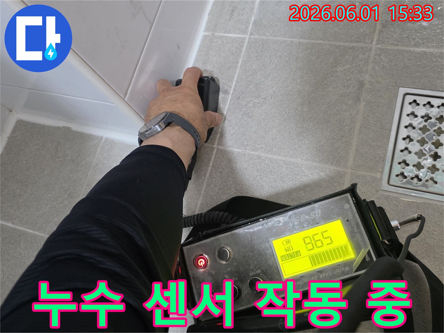 누수 전문가가-고성능 탐지 장비를 이용해-주택 내부의-미세한 누수 위치를-확인하는 작업 현장