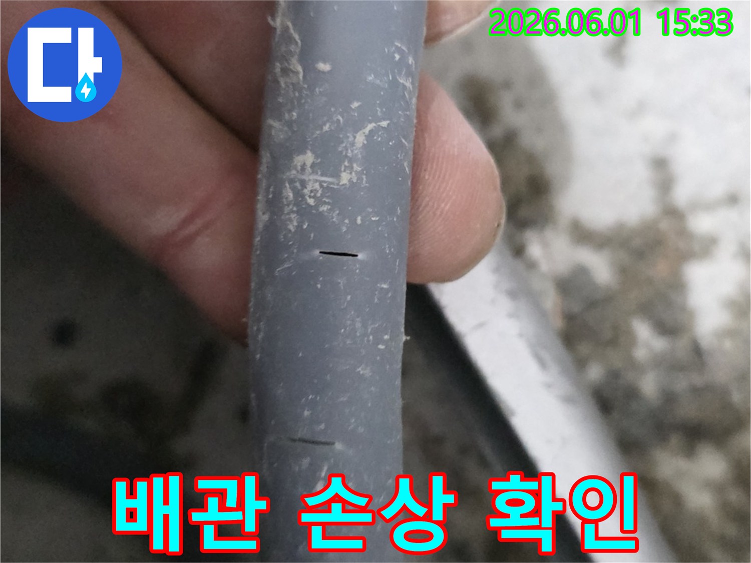 누수-전문가가-발견한-수도관의-미세한-파열-흔적을-보여주는-사진