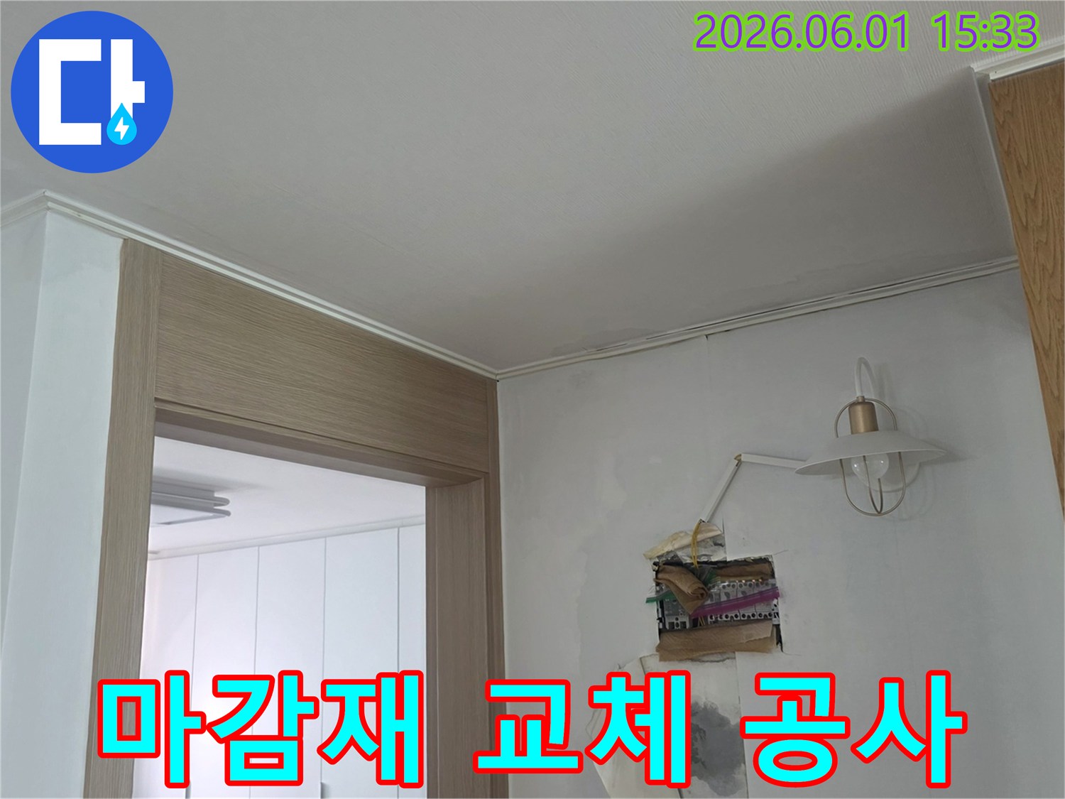 누수로-인해-손상된-벽면과-천장-모서리의-물자국을-보여주는-사진입니다-누수-원인-제거-후-마감재-복구-작업-진행-중입니다