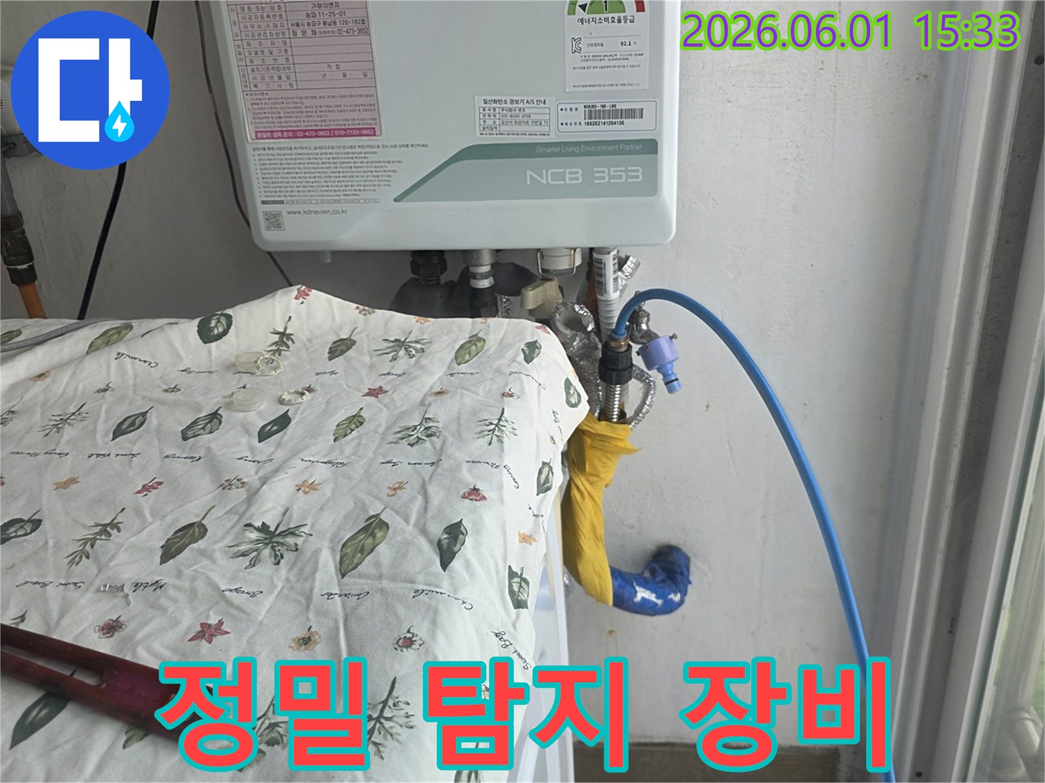 보일러 배관의 미세 누수를 찾기 위해 정밀 탐지 장비를 연결하여 사용하는 모습입니다.