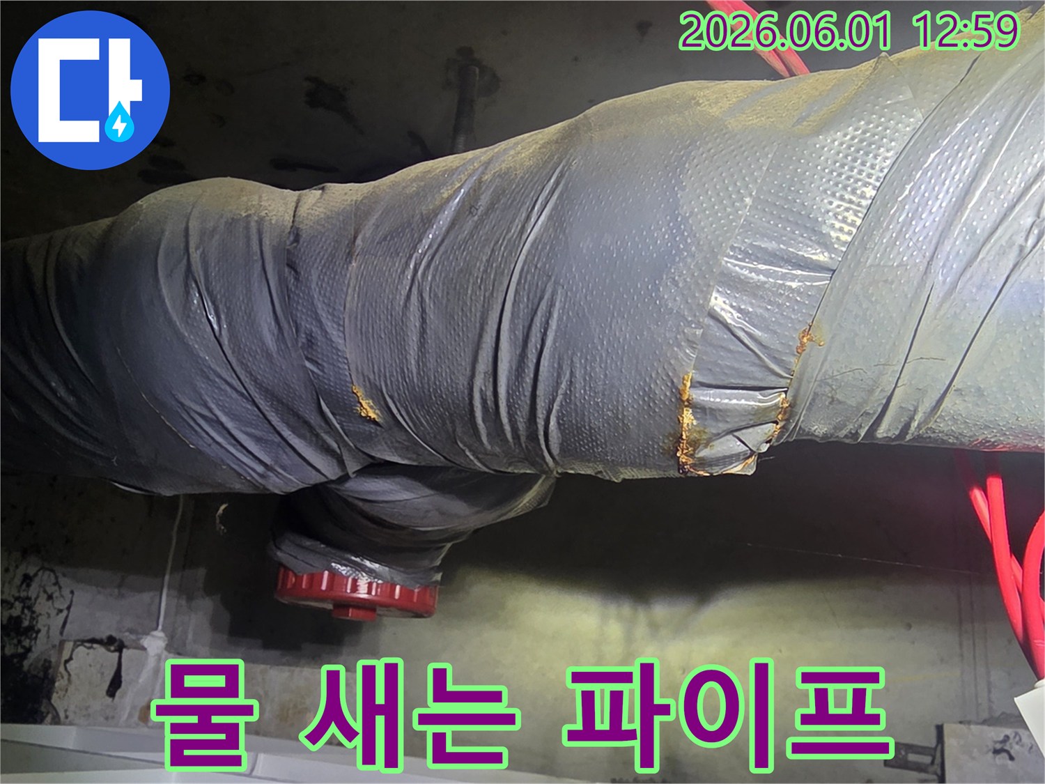 아파트 천장-내부의-배관에서-누수가-진행되어-단열재가-오염되고-부식된-모습을-보여줍니다