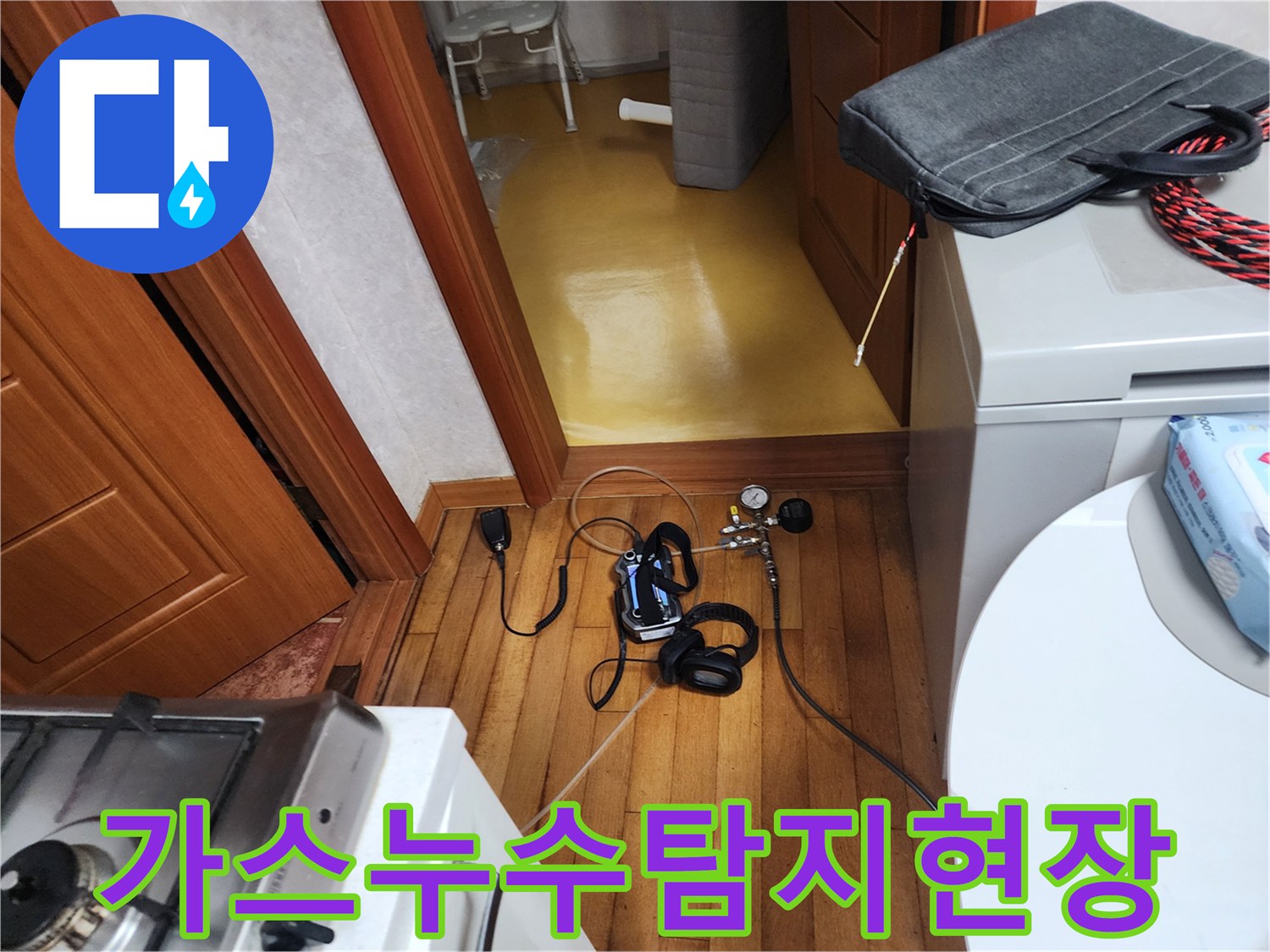 배관-내부의-미세한-누수를-찾기-위해-가스-탐지-장비가-설치된-현장-사진