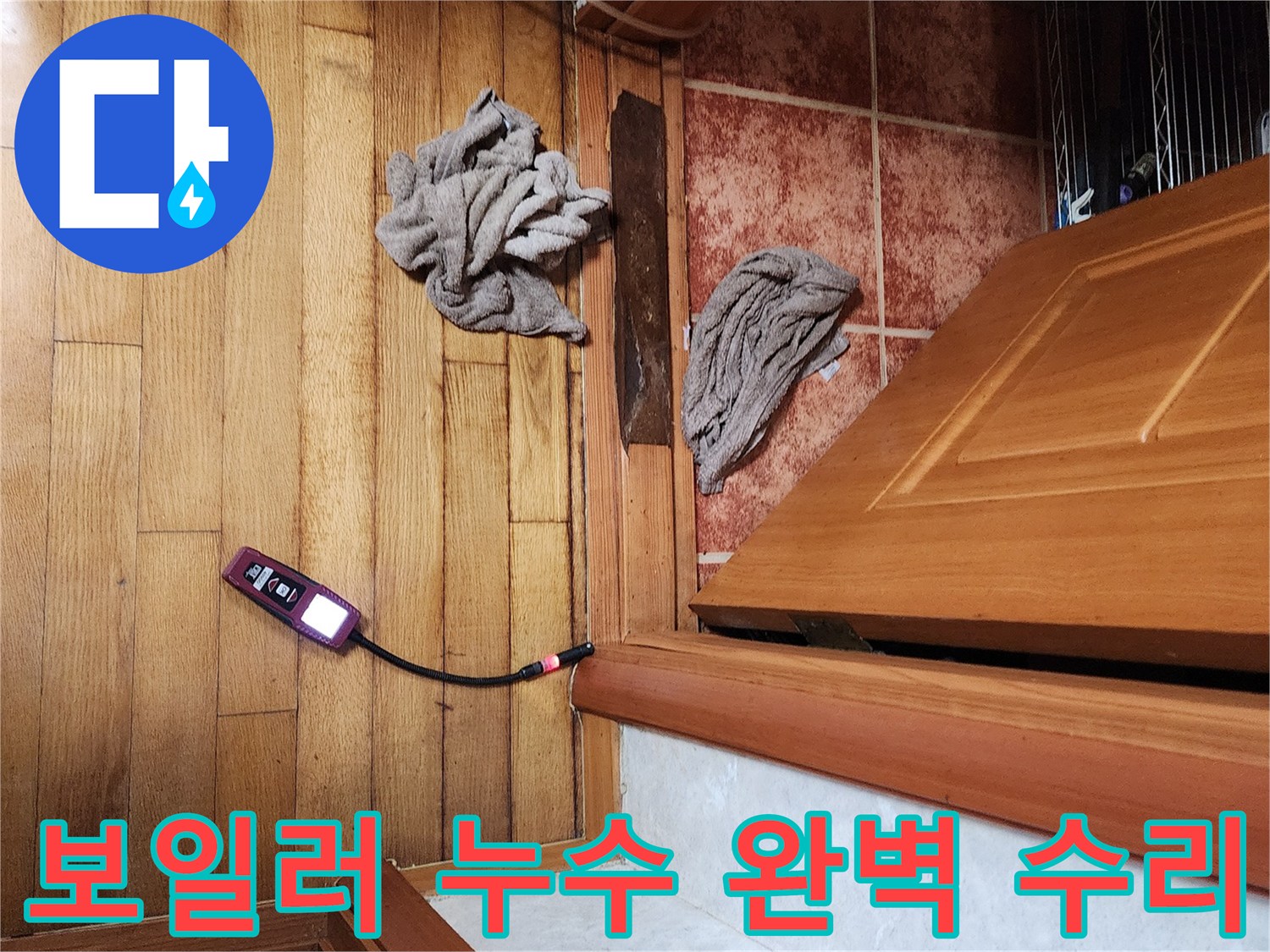 숙련된 엔지니어가-가스 탐지기를 사용하여-보일러 배관 누수 지점을 찾아내고-완벽한 수리를 진행하는 모습