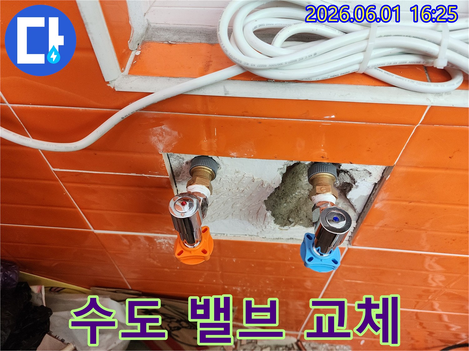 누수-문제를-해결하기-위해-오래된-수도-밸브를-새로운-제품으로-교체하는-전문-작업