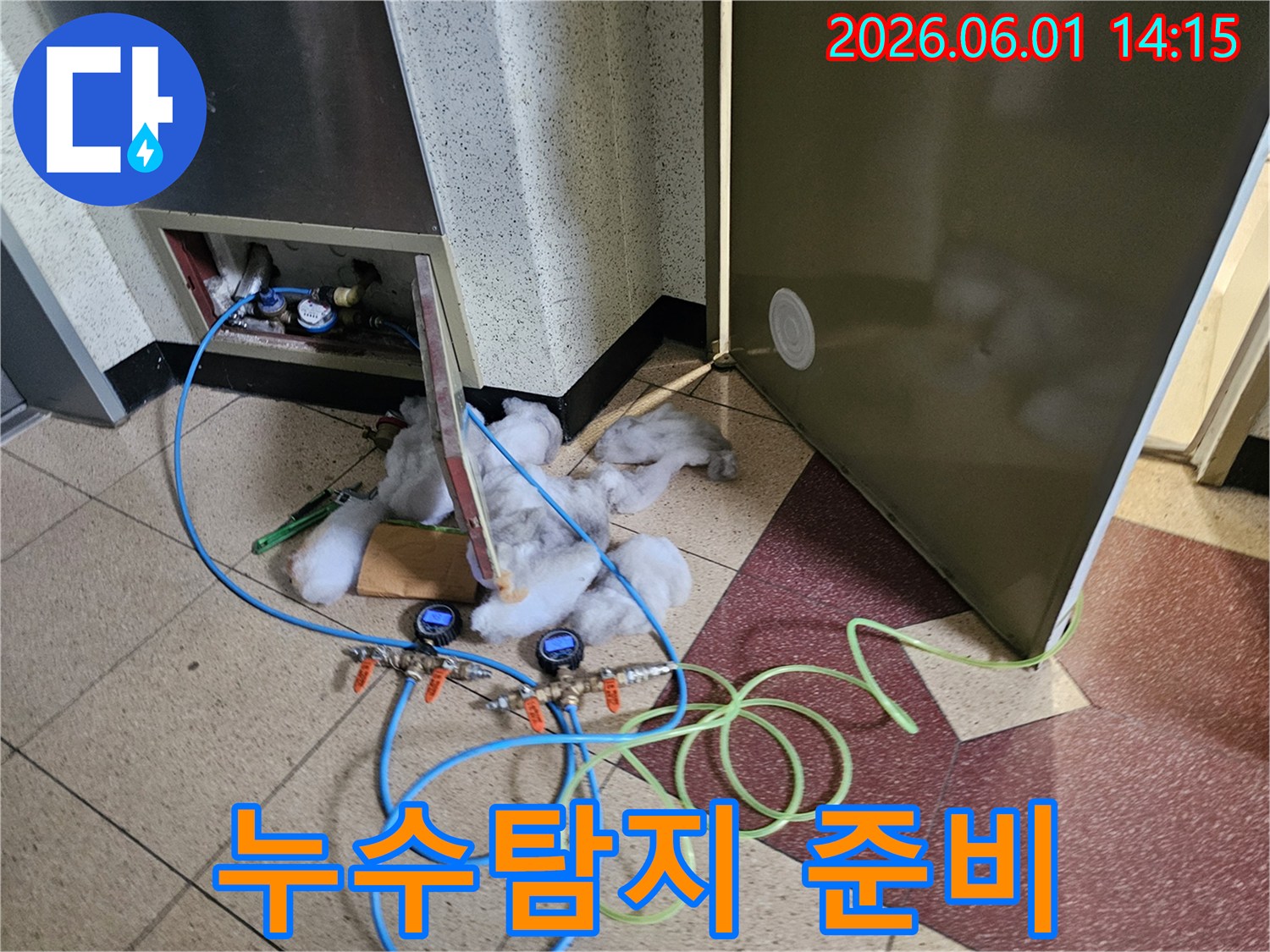 누수-탐지를-위한-장비-설치-및-준비가-완료된-현장-모습입니다