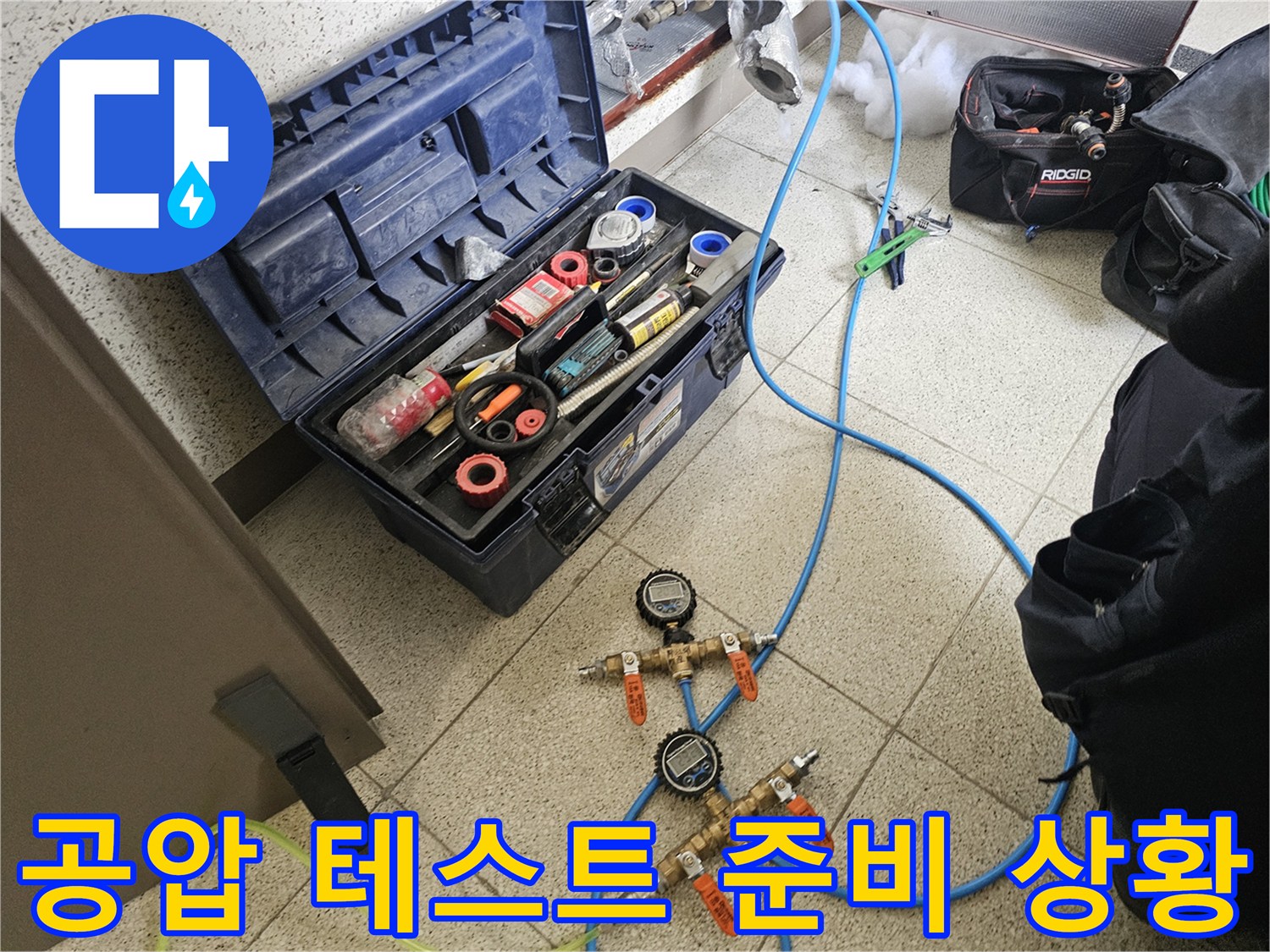 배관의 압력 변화를 감지하기 위한 공압 검사 장비와 호스