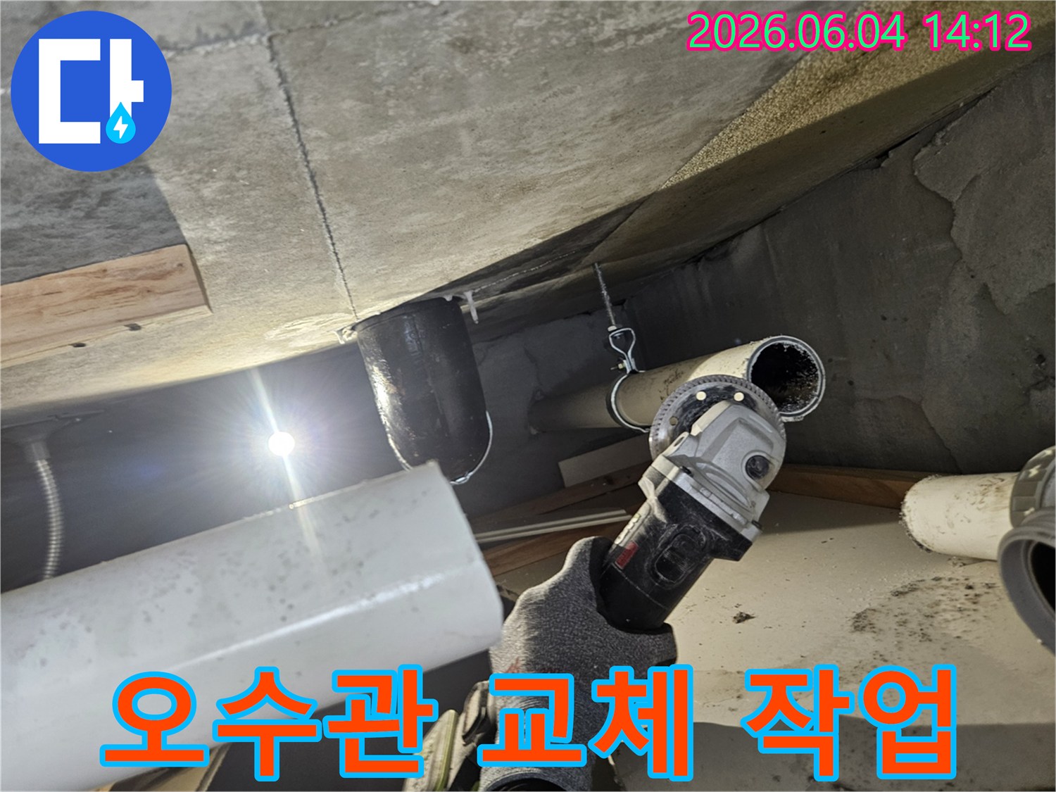 오래된-오수관에서-발생한-누수를-해결하기-위해-배관을-절단하는-전문가의-작업-과정