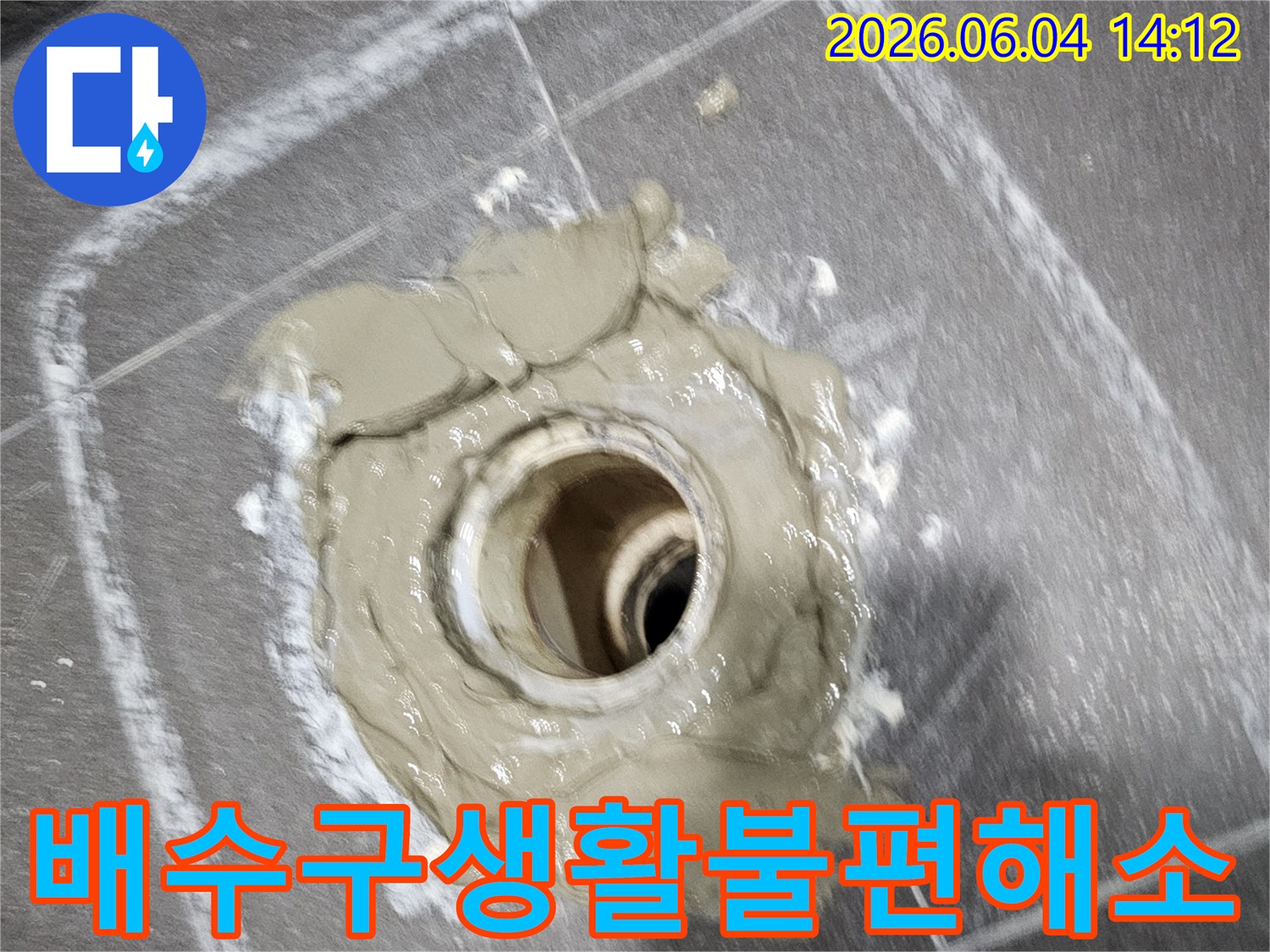 욕실-바닥-배수구-주변의-누수-문제를-해결하여-고객의-생활-불편함을-해소하고-쾌적한-환경을-조성하는-시공-모습