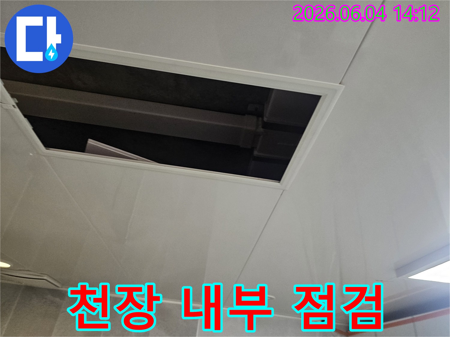 의왕-내손동-아파트-천장-누수-공사를-위해-점검구를-열고-내부를-살피는-장면