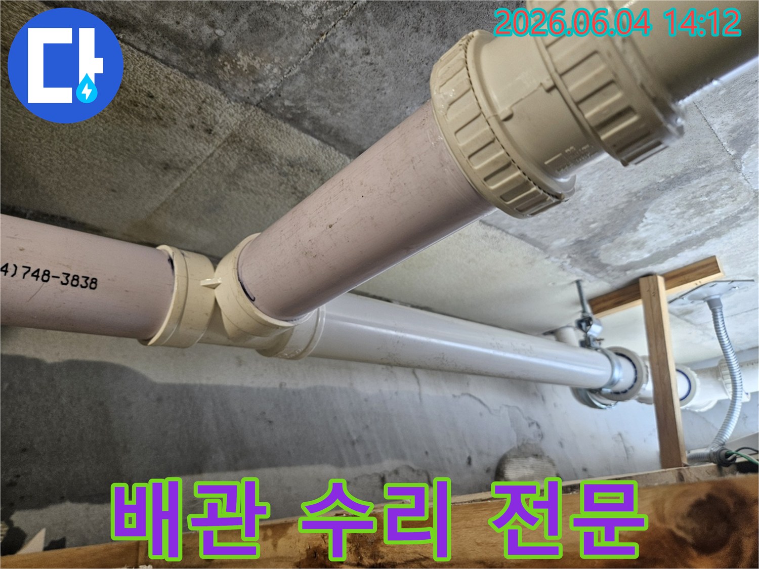 천장-아래-배관에서-발생한-누수를-전문적으로-수리하기-위해-점검하는-모습