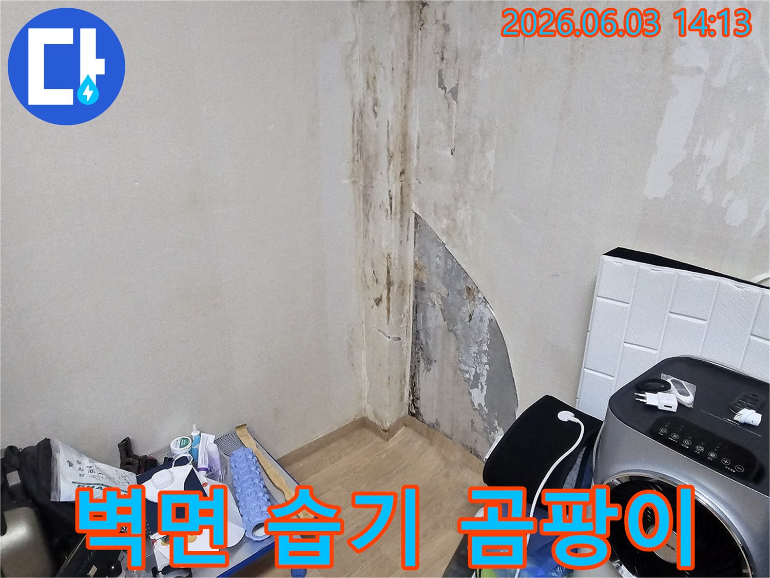 벽면-습기로-인해-벽지가-손상되고-검은-곰팡이가-심하게-번식한-현장을-촬영한-사진입니다