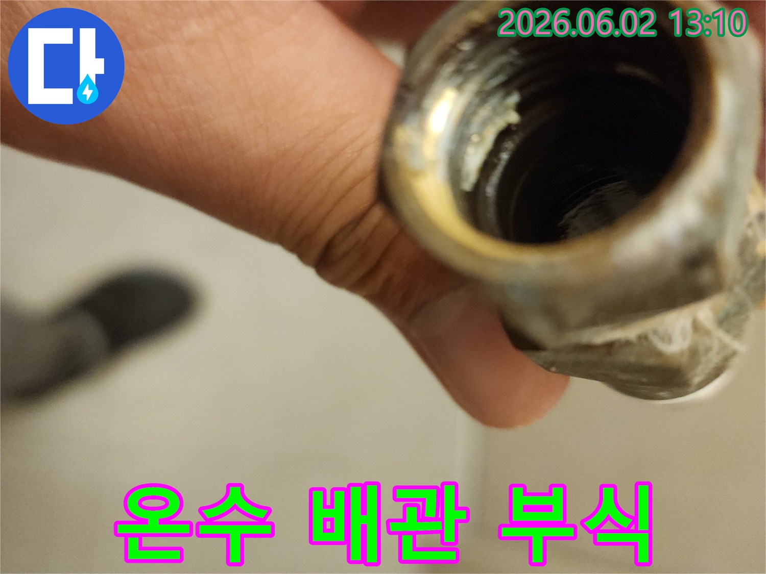 온수-배관-연결부위-내부에서-관찰되는-심각한-부식-상태-클로즈업