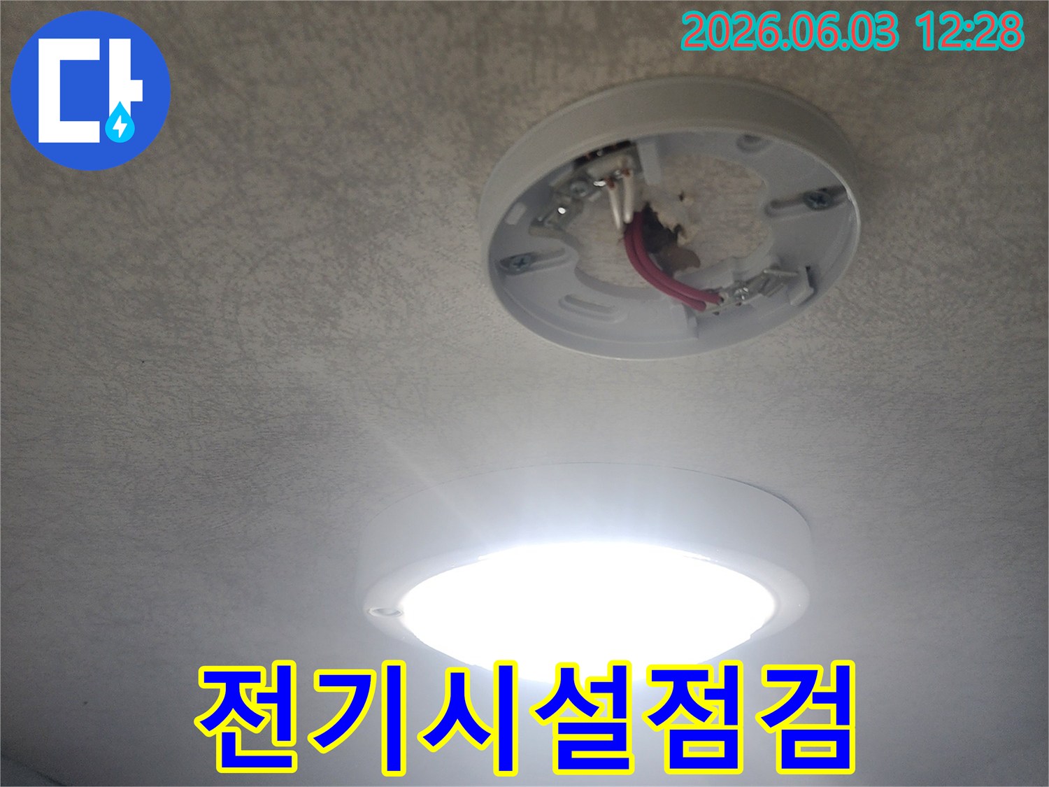 숙련된-기술자가-안전한-누수-공사를-위해-전기-시설을-점검하는-모습-누수-탐지-결과-이-부분은-깨끗합니다
