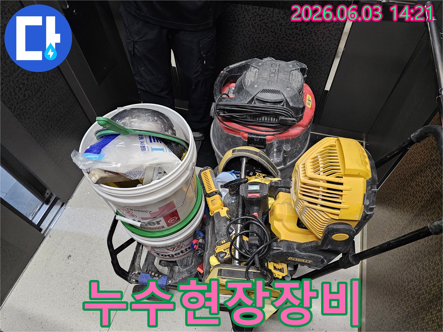 누수-공사-현장에-도착한-전문가가-작업에-필요한-장비들을-정돈하고-있습니다.