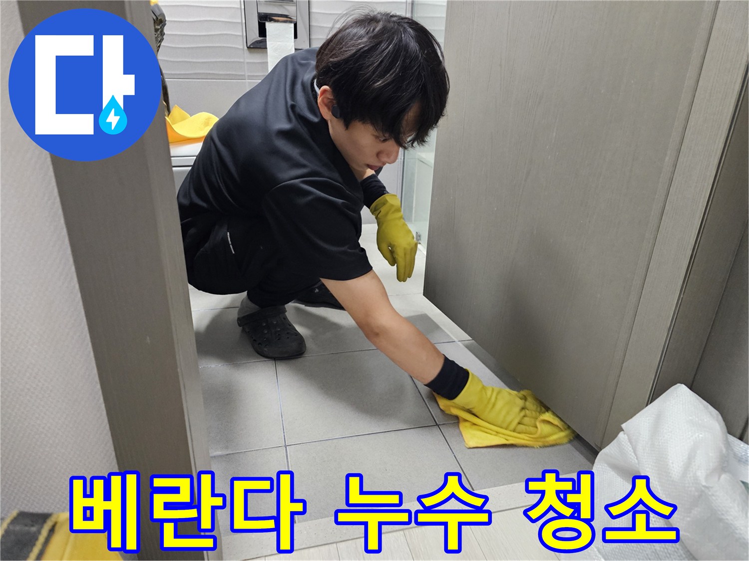 베란다-누수-흔적을-완벽히-지우고-새로운-마음으로-공간을-제공하는-작업-사진입니다.