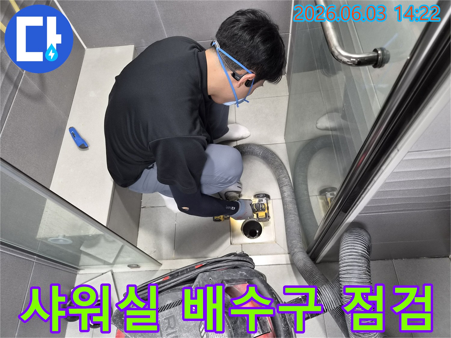 숙련된-엔지니어가-샤워실-배수구의-막힘-원인을-파악하고-해결하는-모습