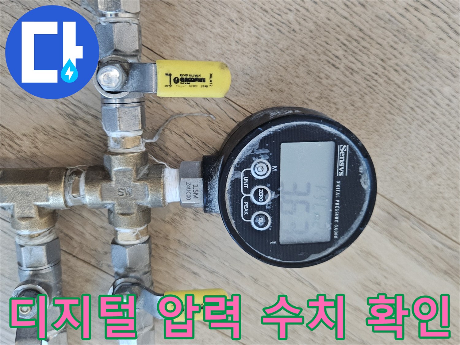 공압-테스트를-위해-연결된-배관-및-압력-게이지