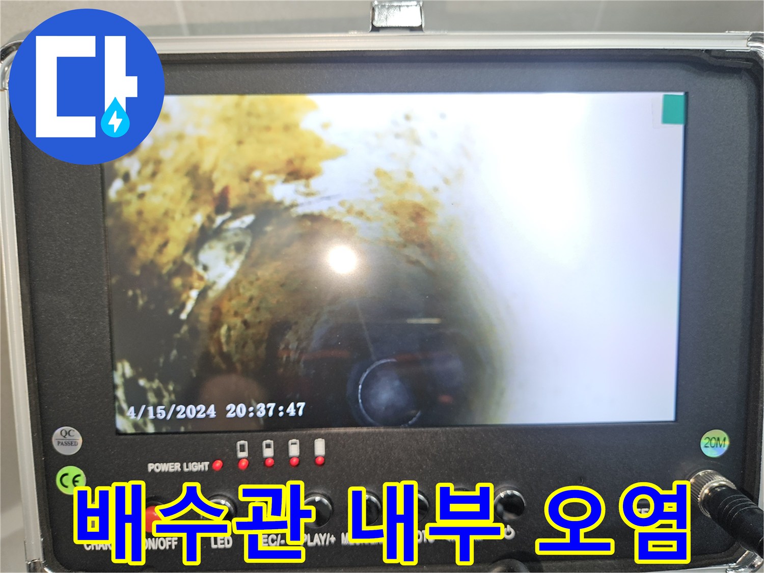 기름 슬러지로 인해 좁아진 싱크대 배관 내부 모습